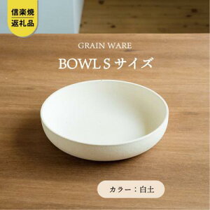 yӂ邳Ɣ[ŁzyMyāERzGRAIN WARE @SHIROTSUCHI BOWL(S)@ac-07
