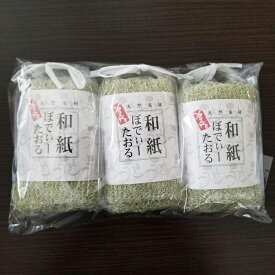 【ふるさと納税】和紙のボディータオル グリーン 3枚セット | 楽天ふるさと 納税 返礼品 お礼の品 滋賀 滋賀県 ボディタオル ボディータオル 体洗い ボディウォッシュタオル 体 タオル 天然素材 バス用品 浴用タオル 体洗うタオル 体洗う バスグッズ 天然 お風呂