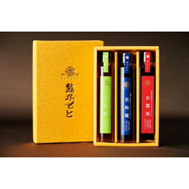 【ふるさと納税】FUMOTO PREMIUM ポン酢・お醤油・土佐酢 オリジナルギフトセット