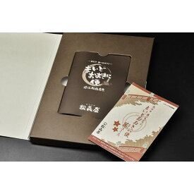 【ふるさと納税】選べるギフト まいどおおきに便 茜 ギフト のし 熨斗