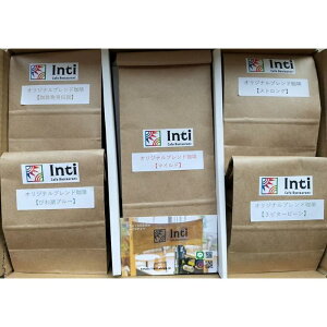 yӂ邳Ɣ[ŁzCafe Restaurant Inti R[q[ ËZNgij100g×5