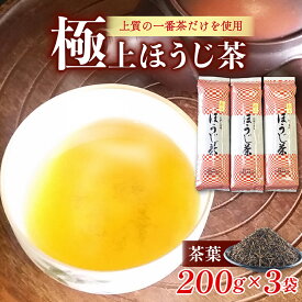 【ふるさと納税】 【みやおえん】上質の一番茶だけを使用した香り高い極上ほうじ茶 | ふるさと 納税 支援 支援品 滋賀県 滋賀 彦根市 お取り寄せ ご当地 お土産 お茶 ほうじ茶 茶葉 お茶っ葉 飲み物 ドリンク 特産品 名産品 取り寄せ ご当地お土産 ご当地おみやげ おすすめ
