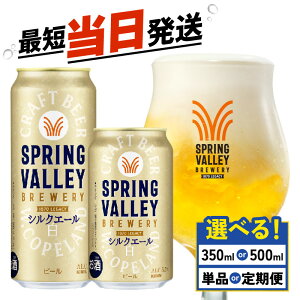 yӂ邳Ɣ[Łz L XvOo[ VNG[ Iׂ e  350ml 500ml 24{   Ntgr[ i KIRIN r[ L 3 6 9 12  P[X ʃr[  AR