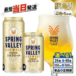yӂ邳Ɣ[Łz L XvOo[ VNG[ Iׂ e  350ml 500ml 24{ 48{   Ntgr[ i KIRIN r[ 3 6 9 12  P[X ʃr[  AR[
