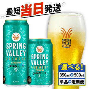 yӂ邳Ɣ[Łz L XvOo[ JAPANG[ Iׂ e  350ml 500ml 24{ WpG[   Ntgr[ i KIRIN r[ L 3 6 9 12  ʃr[  BBQ