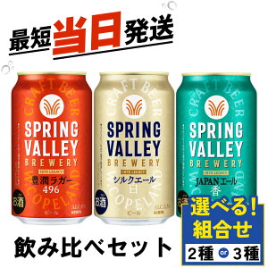 yӂ邳Ɣ[Łz XvOo[ Iׂ ݔ Zbg LK[496 VNG[  JAPANG[ 350ml Ntgr[ 350 Lr[ L  KIRIN r[ L K[ VN