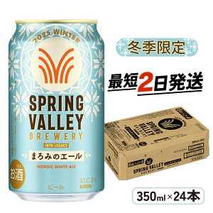 �y�ӂ邳�Ɣ[�Łz �~�G���� �L���� �܂�݂̃G�[�� 350ml 24�{ �r�[�� ���� �X�v�����O�o���[ ���ʌ��� �� ���� �L���� �i�� KIRIN �G�[�� ���� �z�b�v ���� Beer �ʃr�[�� SPRING VALLEY BREWERY 24�� �A