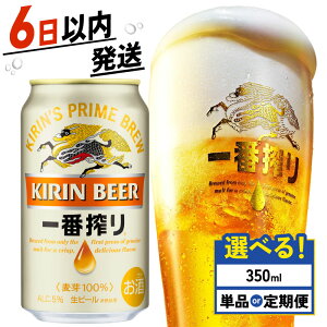 yӂ邳Ɣ[Łz L ԍ 350ml Iׂ  24{   r[ Lr[ 1ԍi ΂񂵂ڂ i KIRIN  P[X ʃr[  BBQ o[xL[ ӎ  Lv 3