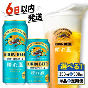 yӂ邳Ɣ[Łz r[ L ꕗ Iׂ e  350ml 500ml 24{  Lr[ 350 24 500 i KIRIN  ʃr[ 3 6 9 12 3 6 9 12  AR[ BBQ o[