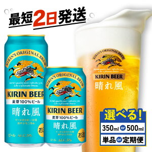 yӂ邳Ɣ[Łz r[ L ꕗ Iׂ e  350ml 500ml 24{  Lr[ 350 24 500 i KIRIN  ʃr[ 3 6 9 12 3 6 9 12  AR[ BBQ o[