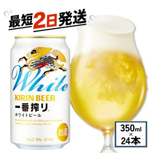 yӂ邳Ɣ[Łzr[ L ԍ zCgr[ 350ml 24{ i KIRIN     ʃr[ 350ml 24 r[ AR[ ꌧ Fs