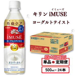 yӂ邳Ɣ[Łz L iMUSE C~[Y [OgeCXg Iׂ 500ml × 24{  ybg{g ybg PET _ۈ _ vY}_ [Og @\\Hi NH