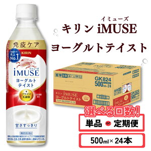 yӂ邳Ɣ[Łz L iMUSE C~[Y [OgeCXg Iׂ 500ml × 24{  ybg{g ybg PET _ۈ _ vY}_ [Og @\\Hi NH