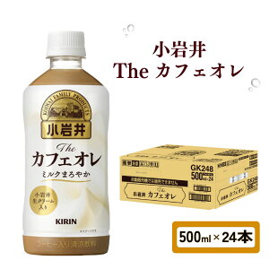 yӂ邳Ɣ[Łz  TheJtFI 500ml × 24{ ybg{g ybg PET JtFI ~NR[q[ I R[q[ R[q[  hN  ݕ \tghN P[X 500 24 K