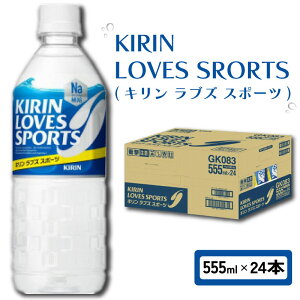 yӂ邳Ɣ[Łz L uYX|[c KIRIN LOVES SPORTS 555ml × 24{ ybg{g X|[chN X|[c uY MǑ΍ ⋋ ⋋ ~l igE X|[c ^ 2