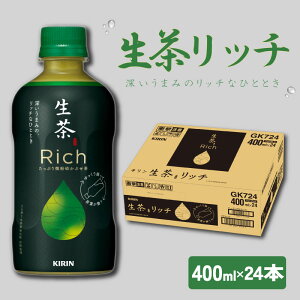 yӂ邳Ɣ[Łz L  b` 400ml × 24{ KIRIN rici   Β ybg{g  ܎ Ԃ F [ t [ ґ \tghN lC  MǑ΍ M