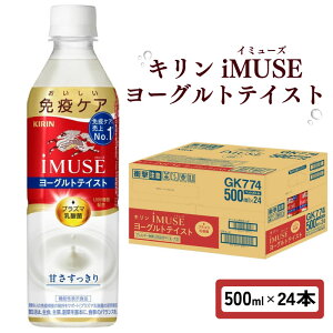 yӂ邳Ɣ[Łz L iMUSE C~[Y [OgeCXg 500ml × 24{ ybg{g ybg PET _ۈ _ vY}_ [Og @\\Hi NHi ƉuPA h