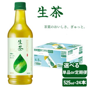 yӂ邳Ɣ[Łz L  525ml Iׂ ybg{g ×24{  3 6 9 12   Β  ݕ i KIRIN  Ȃ܂ hN \tghN P[X 퉷