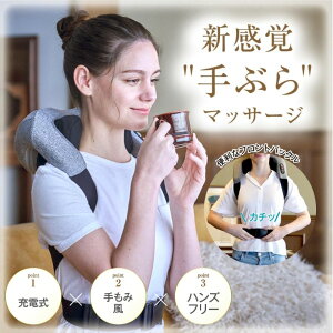 �y�ӂ邳�Ɣ[�Łz �l�b�N�}�b�T�[�W���[ �l�b�N�P�A �}�b�T�[�W�@ �}�b�T�[�W�� �R�[�h���X �񌨃}�b�T�[�W�� �[�d�� ���M ���b�� �n���Y�t���[ �n���f�B ���^�}�b�T�[�W USB ��Ë@�� Medi La