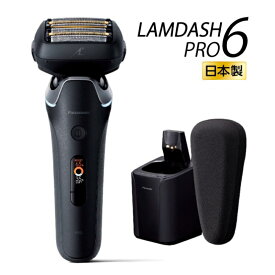 【ふるさと納税】 電気シェーバー パナソニック ラムダッシュPRO 6枚刃 ES-L690U Panasonic LAMDASH シェーバー 替刃セット ES9610 ひげそり ひげ剃り 髭剃り ヒゲ剃り 家電 肌ケア スキンケア 深剃り ギフト 贈り物 父の日 男性 防水 充電式 ラムダッシュプロ 滋賀 彦根