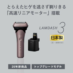 yӂ邳Ɣ[Łz 2025NVfst dCVF[o[ pi\jbN _bV 3n ES-L381W-N Panasonic LAMDASH VF[o[ Ђ Ђ E qQ Ɠd  PA XL