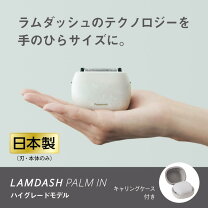 楽天市場】ラムダッシュ（カラーホワイト）（シェーバー・バリカン 