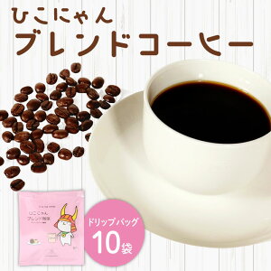 yӂ邳Ɣ[Łz uh R[q[ hbv obO 10 Ђɂ nL [ R[q[  hbv R[q[ JtFI uW PjA uh hbvobO  F