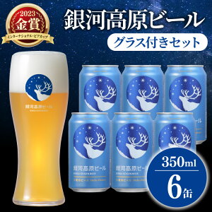yӂ邳Ɣ[Łz ͍r[ 350ml × 6 OXt Ntgr[ OXZbg r[ nr[ h r[ ʃr[   Mtg v[g @CcF  ƈ 