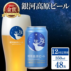 �y�ӂ邳�Ɣ[�Łz ��͍����r�[�� �N������ �����̃r�[�� ���r�[�� 350ml �P�i ����� �N���t�g�r�[�� �r�[�� �z���C�g�r�[�� �n�r�[�� ���h�� �ʃr�[�� ���� �� �M�t�g �v���[���g ���@�C�c