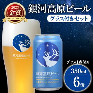 yӂ邳Ɣ[Łz ͍r[ 350ml × 6 OXt Ntgr[ OXZbg r[ nr[ h r[ ʃr[   Mtg v[g @CcF  ƈ 