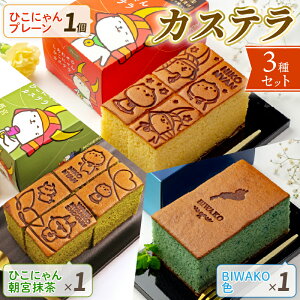 yӂ邳Ɣ[Łz JXe Zbg Ђɂ ɂ񂱏R v[ { BIWAKO 3Zbg 3 ɂ  { i XC[c fU[g َq   n 