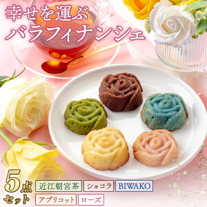 �y�ӂ邳�Ɣ[�Łz �o�� �t�B�i���V�F 5���� �K�����^�ԃo���t�B�i���V�F �Z�b�g ���[�Y �A�v���R�b�g �V���R�� �ߍ]���{���� BIWAKO �Ă��َq �َq ���َq �m�َq �o�^�t���C�s�[ ���� ���� 