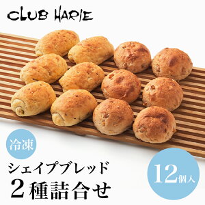 【ふるさと納税】 【クラブハリエ】 シェイプブレッド 2種詰合せ パン パン詰合せ パン詰め合わせ グレインシェイプロール オレンジとくるみのシェイプロール オレンジ くるみ 詰め合わせ