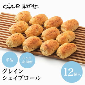 【ふるさと納税】 【クラブハリエ】 パン パン詰合せ 単品 定期便 3ヶ月定期便 3回定期便 3か月定期便 3か月 3ヶ月 3ヵ月 グレインシェイプロール パン詰め合わせ 詰め合わせ 詰合せ 雑穀パン 雑穀 オーツ麦 冷凍 シェイプロール 朝食 朝ご飯 朝ごはん ブランド 彦根 滋賀