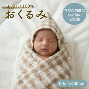 �y�ӂ邳�Ɣ[�Łz �R�b�g��100�� ������� �`�F�b�N �t�[�h�t�� | �� ��100�� �x�r�[�u�����P�b�g �����P�[�v �����Q�P�b�g �������z�c �R�b�g�� �i�`������ �q���� �o�Y�j�� �M�t�g �v���[��