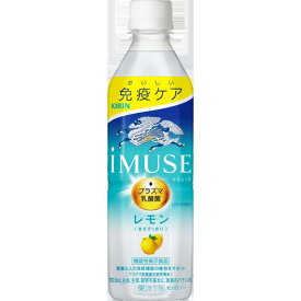 【ふるさと納税】キリン iMUSE イミューズ レモン 500ml×24本 | プラズマ 乳酸菌 機能性表示食品 飲料 檸檬 人気 おすすめ 滋賀県 彦根市