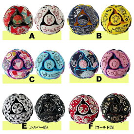 【ふるさと納税】 ひこにゃん てんてんだま（全6色からお選びください） | 玩具 雑貨 日用品 ゆるキャラ 人気 おすすめ 送料無料