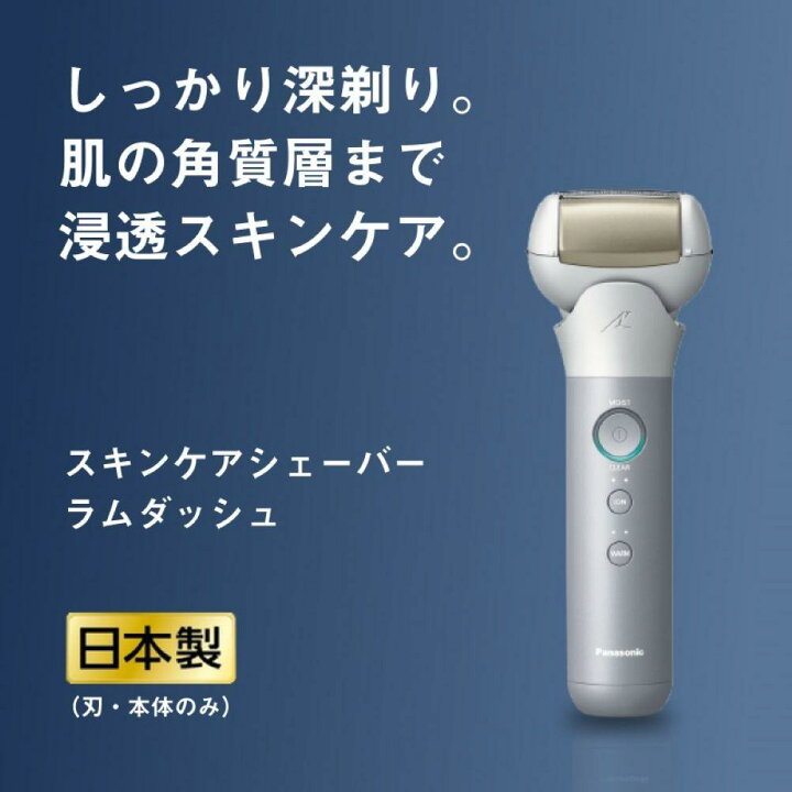 楽天市場】【ふるさと納税】 電気シェーバー スキンケアシェーバー 