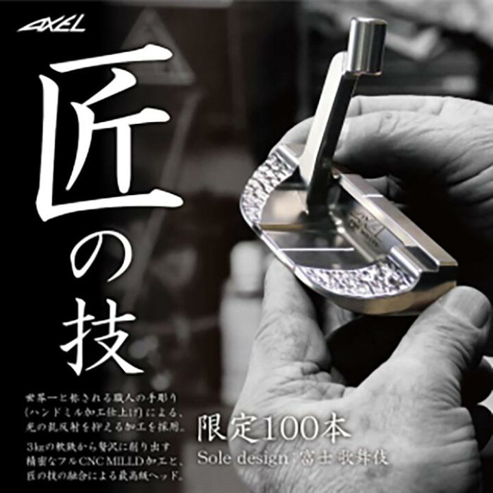 楽天市場】【ふるさと納税】職人の手彫り加工！アクセル軟鉄鍛造削り 