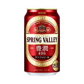 【ふるさと納税】【キリン】スプリングバレー(SPRING VALLEY) 豊潤 496 | 滋賀県 滋賀 彦根市 支援 支援品 返礼品 返礼 ビール 24本 お酒 酒 缶ビール クラフトビール お取り寄せ お土産 キリンビール キリン 1ケース 楽天ふるさと ケース 缶 箱 箱買い 24缶 24 350