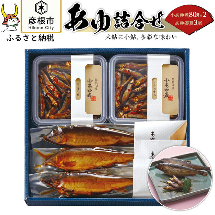 鮎活かし 銅製