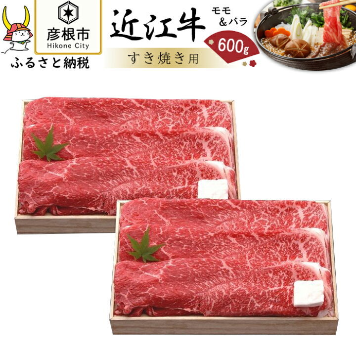 贈物 近江牛モモバラスライス 300g fucoa.cl