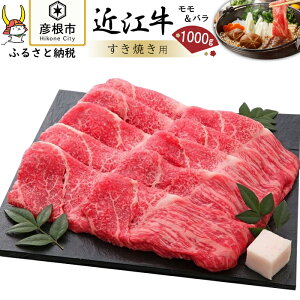 ふるさと納税 近江牛 すき焼きの人気商品 通販 価格比較 価格 Com