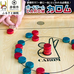 カロムの通販 価格比較 価格 Com
