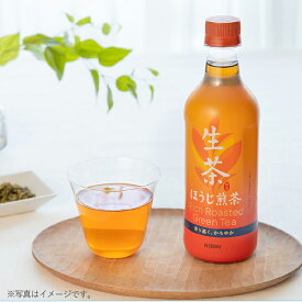 【ふるさと納税】【キリン】生茶ほうじ煎茶（525ml ペットボトル×24本）