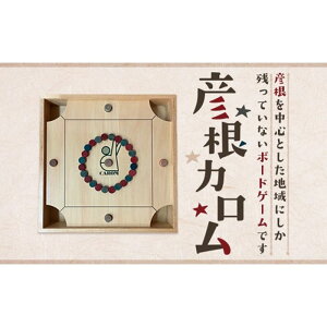 カロム ボードゲームの人気商品 通販 価格比較 価格 Com
