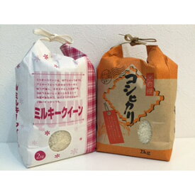 【ふるさと納税】滋賀県産 　特別栽培米コシヒカリ2kg　環境こだわり米ミルキークイーン2kgセット　(合計4kg)※着日指定はできません。