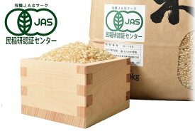 【ふるさと納税】JASオーガニック　コシヒカリ　玄米10kg※着日指定不可