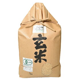 【ふるさと納税】滋賀県産　JASオーガニック　コシヒカリ　玄米　5kg※着日指定不可