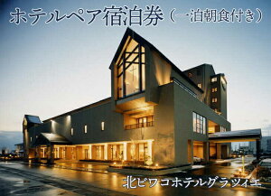 �y�ӂ邳�Ɣ[�Łz�y�A�h�����i�ꔑ���H�t�j �ᒷ�l�s ���i�� �a�� ���� �y�A �h���� [AQAG004] �h���� �y�A�`�P�b�g �h�� ���H ���� �z�e�� ���� �ό� ���s �т�� ���l �l�C �������� �y�A�h�� 